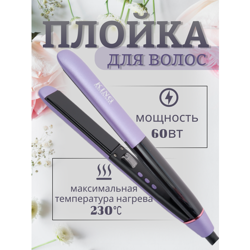 Профессиональный выпрямитель для волос Щипцы утюжок для выпрямления для локонов керамические покрытие 3199₽