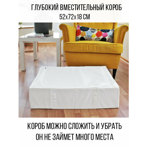 Органайзер кофр короб Симфония для хранения с замком белый 1162₽