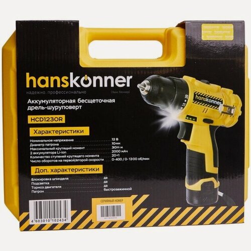Изображение товара Дрель-шуруповерт аккумуляторная Hanskonner , б/щ, 12В, 2 акк. 2,0 Ач, 30Нм, кейс