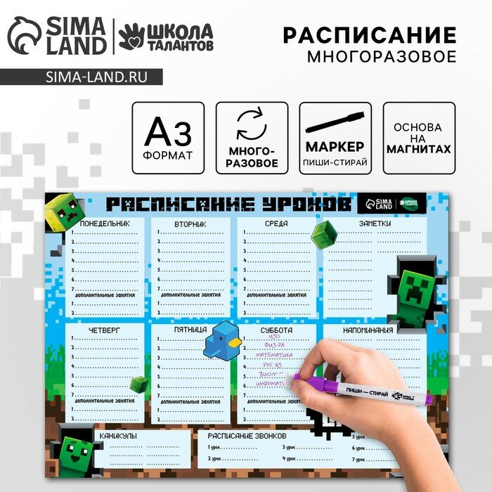 Школа талантов...