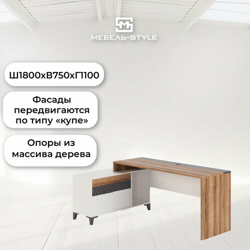 Стол письменный, стол компьютерный с большой тумбой Гринвич Авелано Ш160хВ75хГ110см для офиса, для школы, комплектуется тумбой