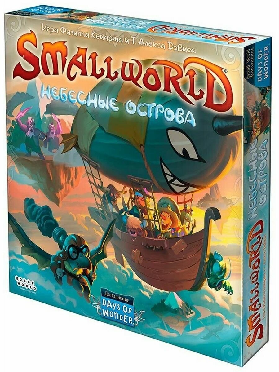 Настольная игра Hobby World Small World: Небесные острова