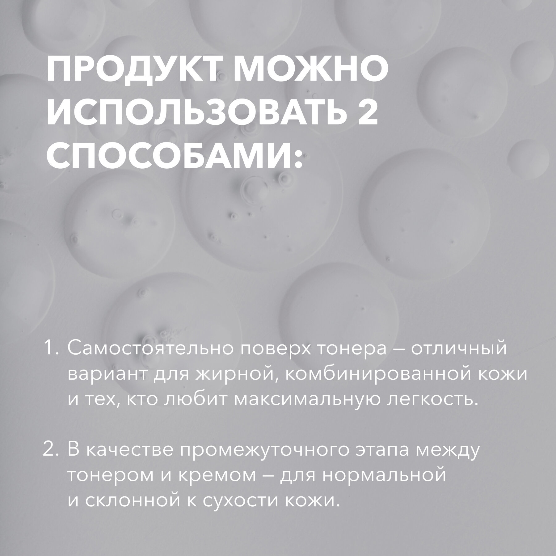 Изображение Эмульсия для лица корейская увлажняющая 60 мл SHIKstudio HYDRATING EMULSION