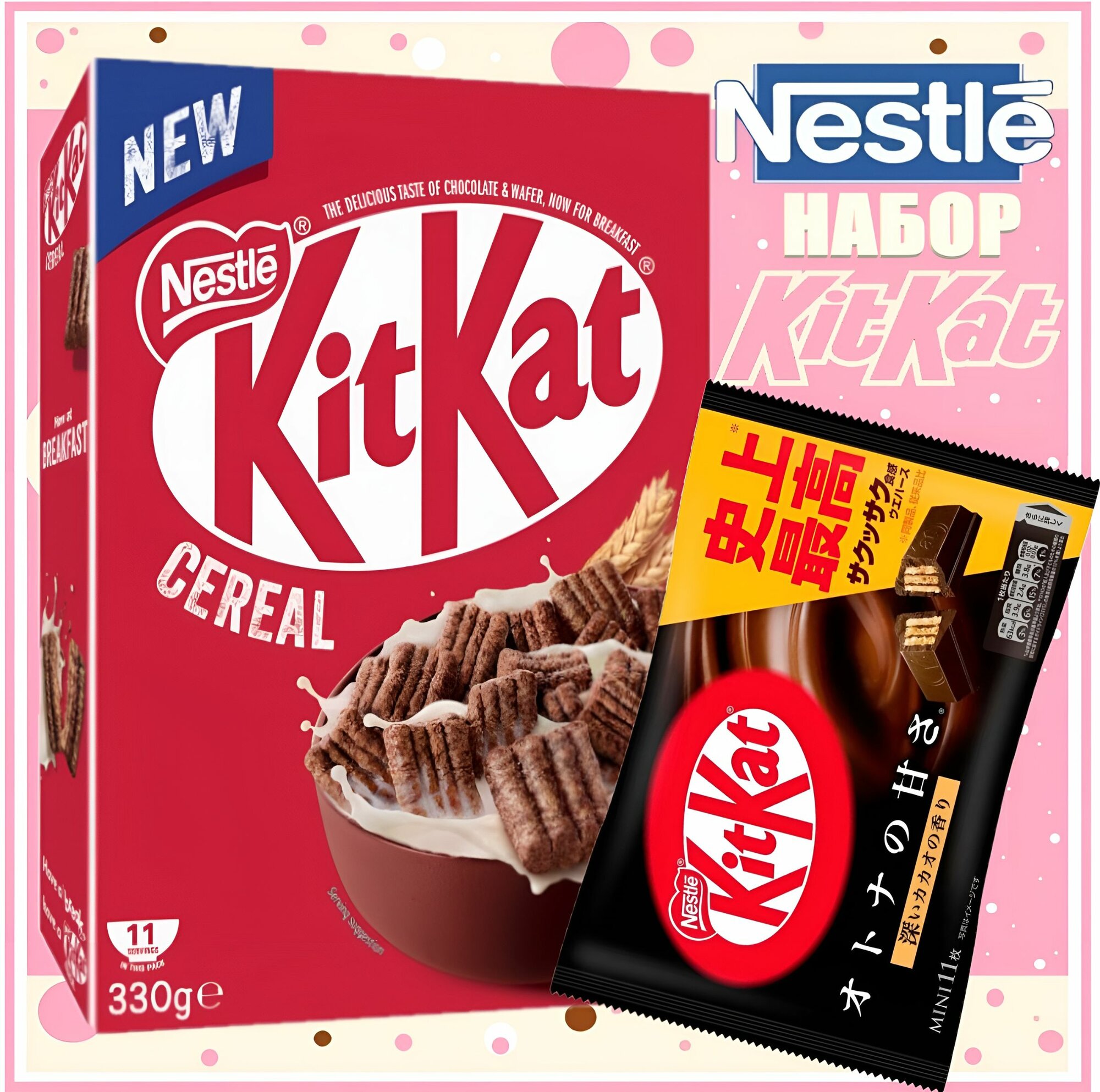 Готовый сухой завтрак KitKat 330гр & Шоколадный батончик Mini Темный шоколад 135,6