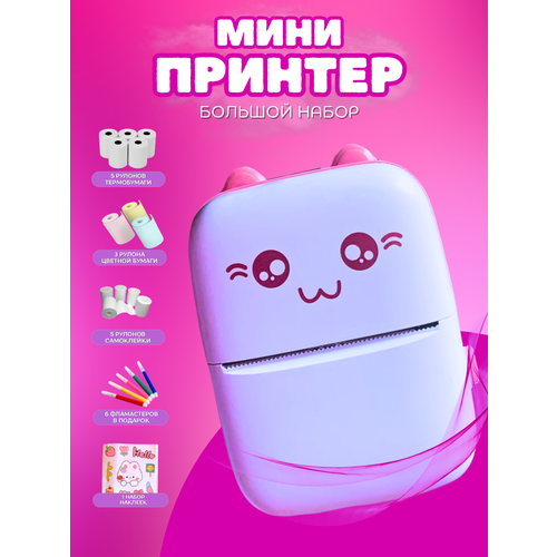 Портативный детский принтер Mini Printer