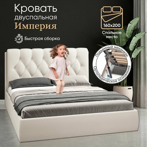 фото Двуспальная кровать 160х200 см с подъемным механизмом, империя с мягким изголовьем для дома и спальни, ортопедическое основание, ламели усиленные, ящик для белья, бархат белый, ами мебель беларусь ami