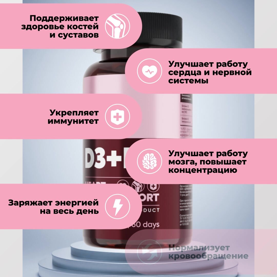 Витамины D3 + K2 2000 МЕ Iverylab, бад для костей, сердца и иммунитета, 60 капсул — фото 1