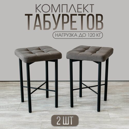 Изображение товара Табурет "Люкс", цвет чёрный, серо-коричневый. Табуреты в стиле лофт. Табуреты для кухни, офиса, гостинной. Табурет.