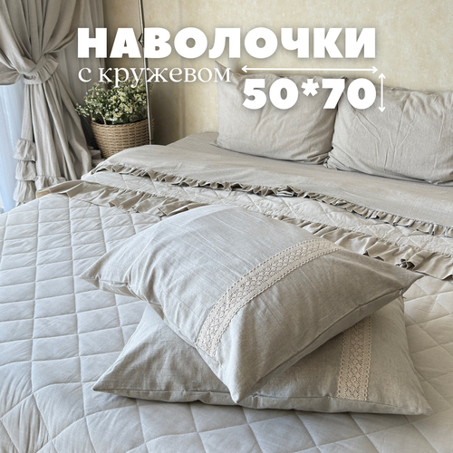 Наволочки льняные с хлопковым кружевом Home Flax 50х70 см 2 шт 5100₽