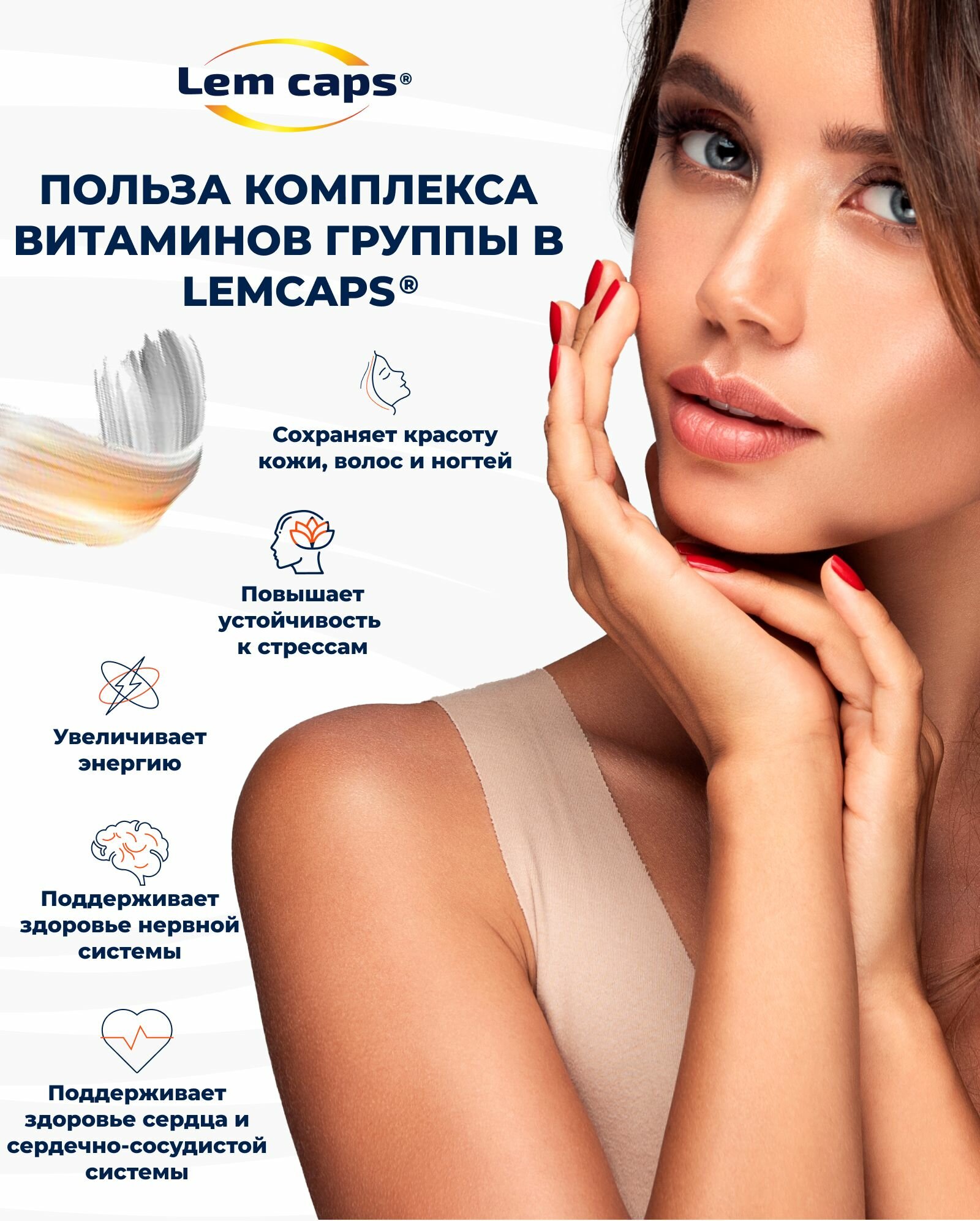 Изображение Комплекс витаминов группы Б (Vitamin B) ультра актив, бад витамины Lemcaps, 60 капсул