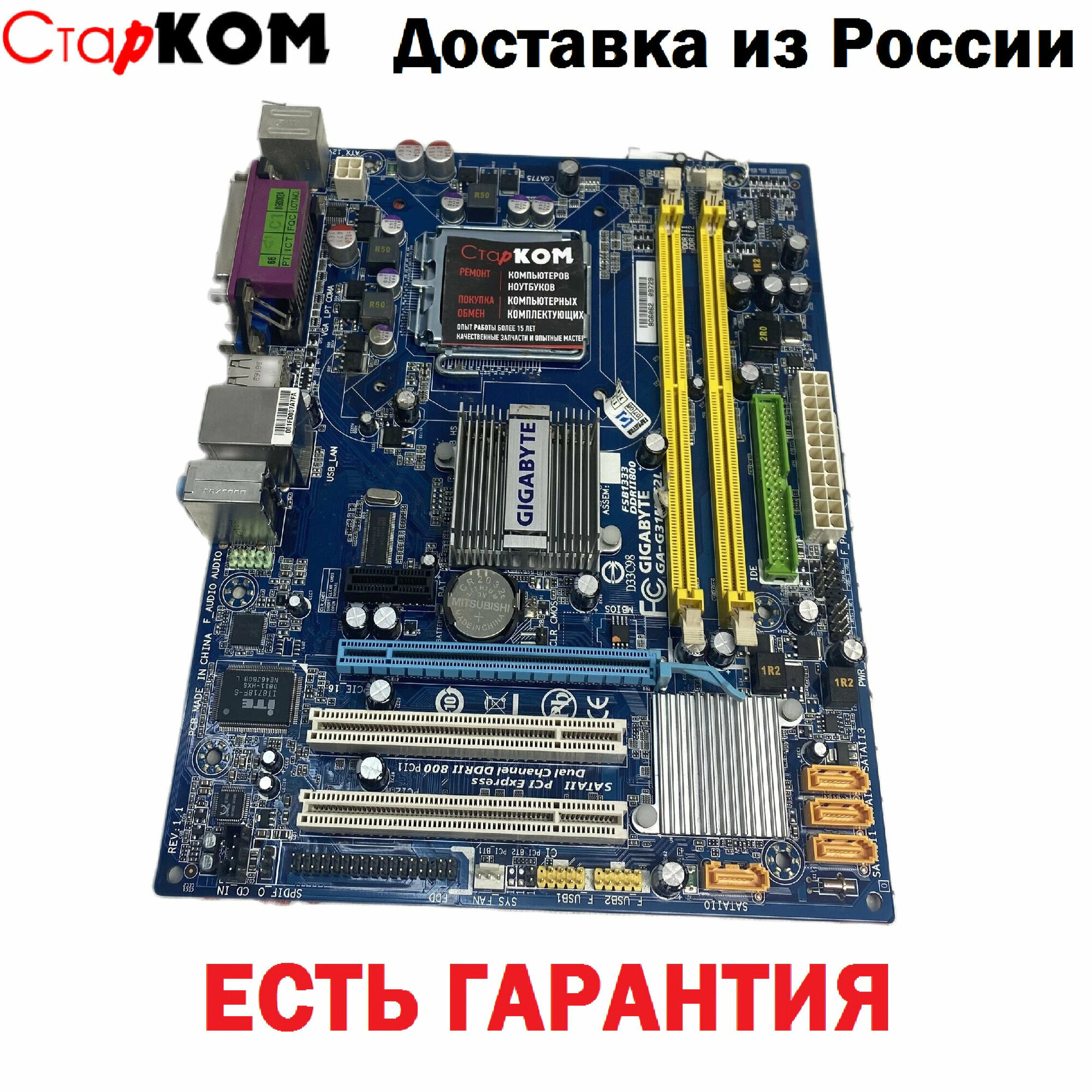 Материнская плата GIGABYTE GA-G31M-ES2L LGA775