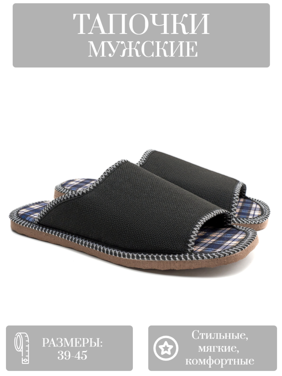 Тапочки LepiloV