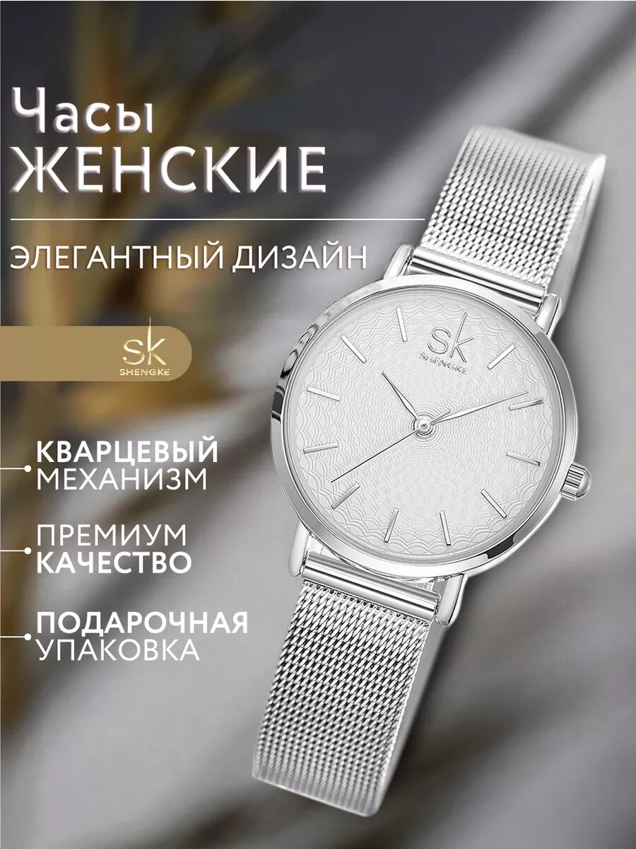 Наручные часы 