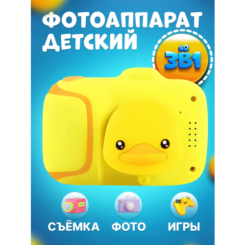 Детский цифровой фотоаппарат Утёнок 1280₽