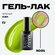 Гель-Лак MASURA MASU MASU X021, плотный, без эффектов, зеленый, 8...