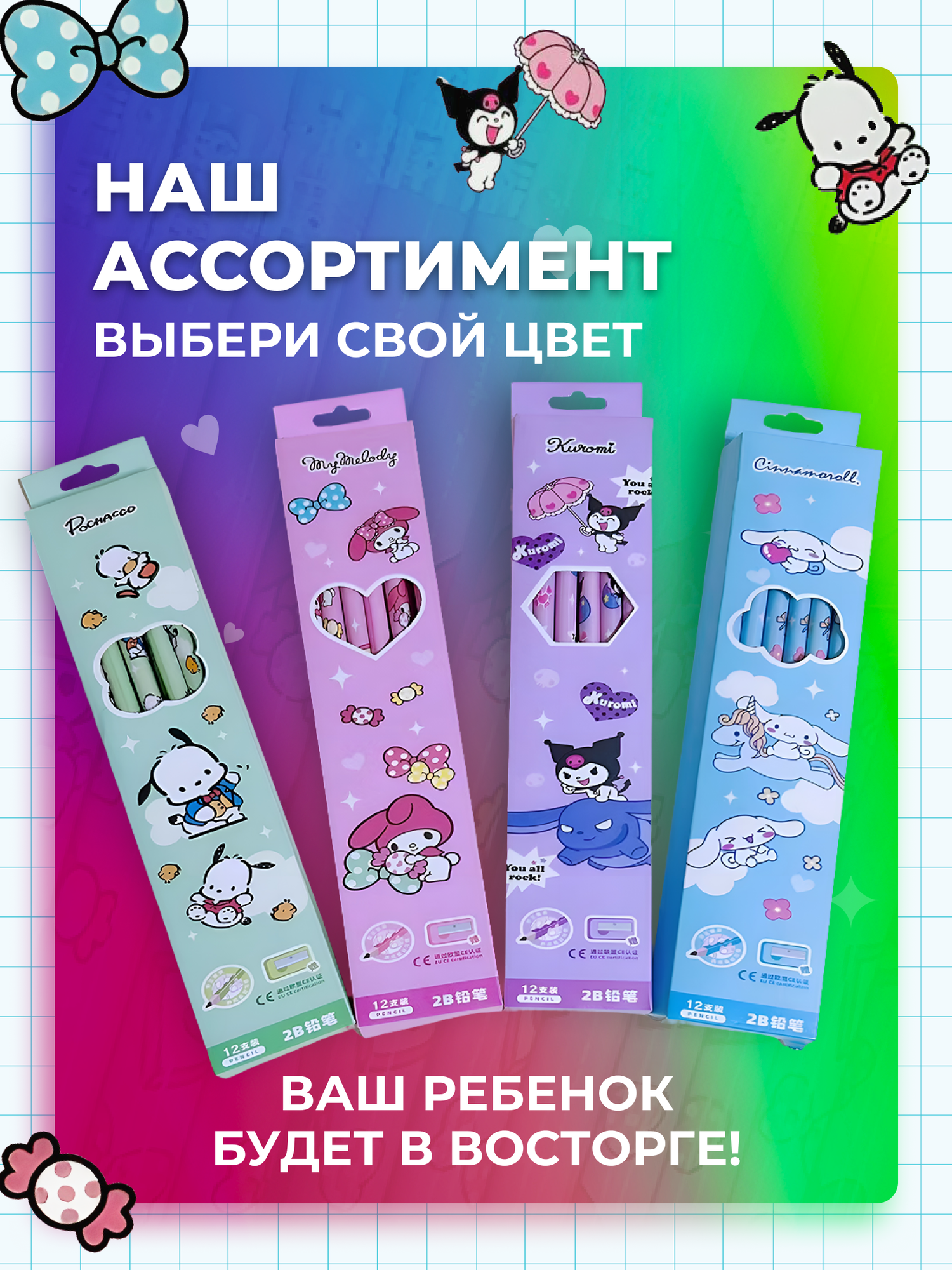 Карандаши простые чернографитные с ластиком и точилка для карандашей, набор 12 шт — фото 1