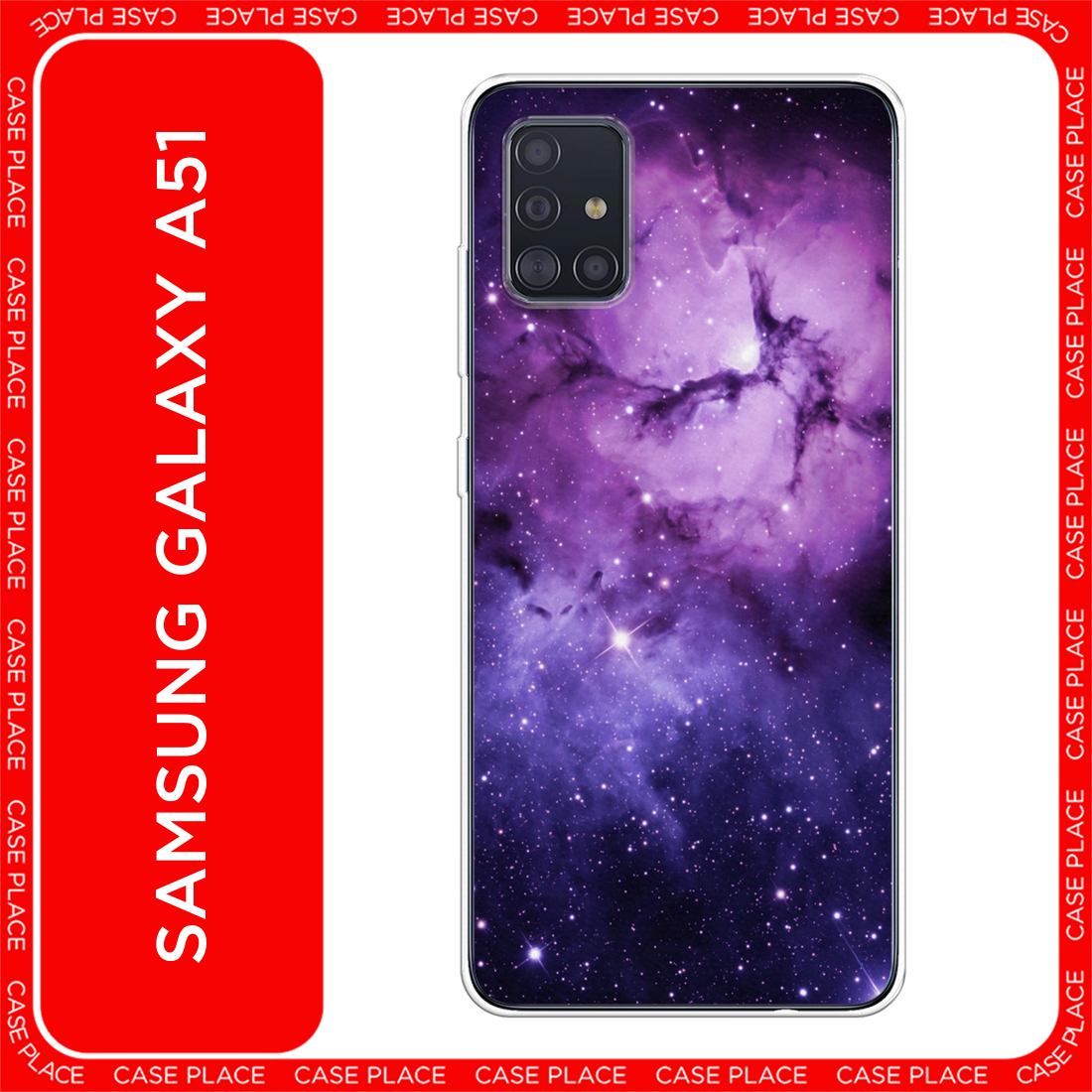 Чехол на Samsung Galaxy A51 / Самсунг Гэлакси А51 с принтом Космос 18