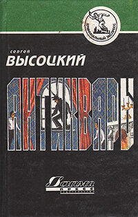 Антиквары