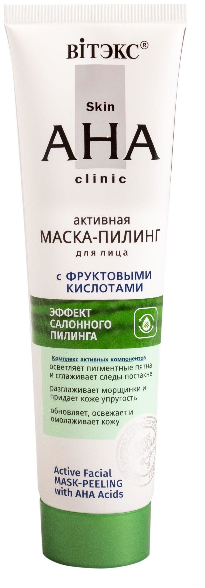 Маска-пилинг для лица с фруктовыми кислотами Витэкс Skin AHA Clinic, 100 мл .