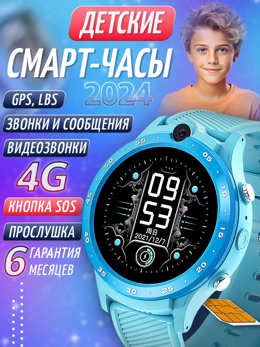 Смарт часы детские с SIM 4G и видеозвонком Y20/Голубые