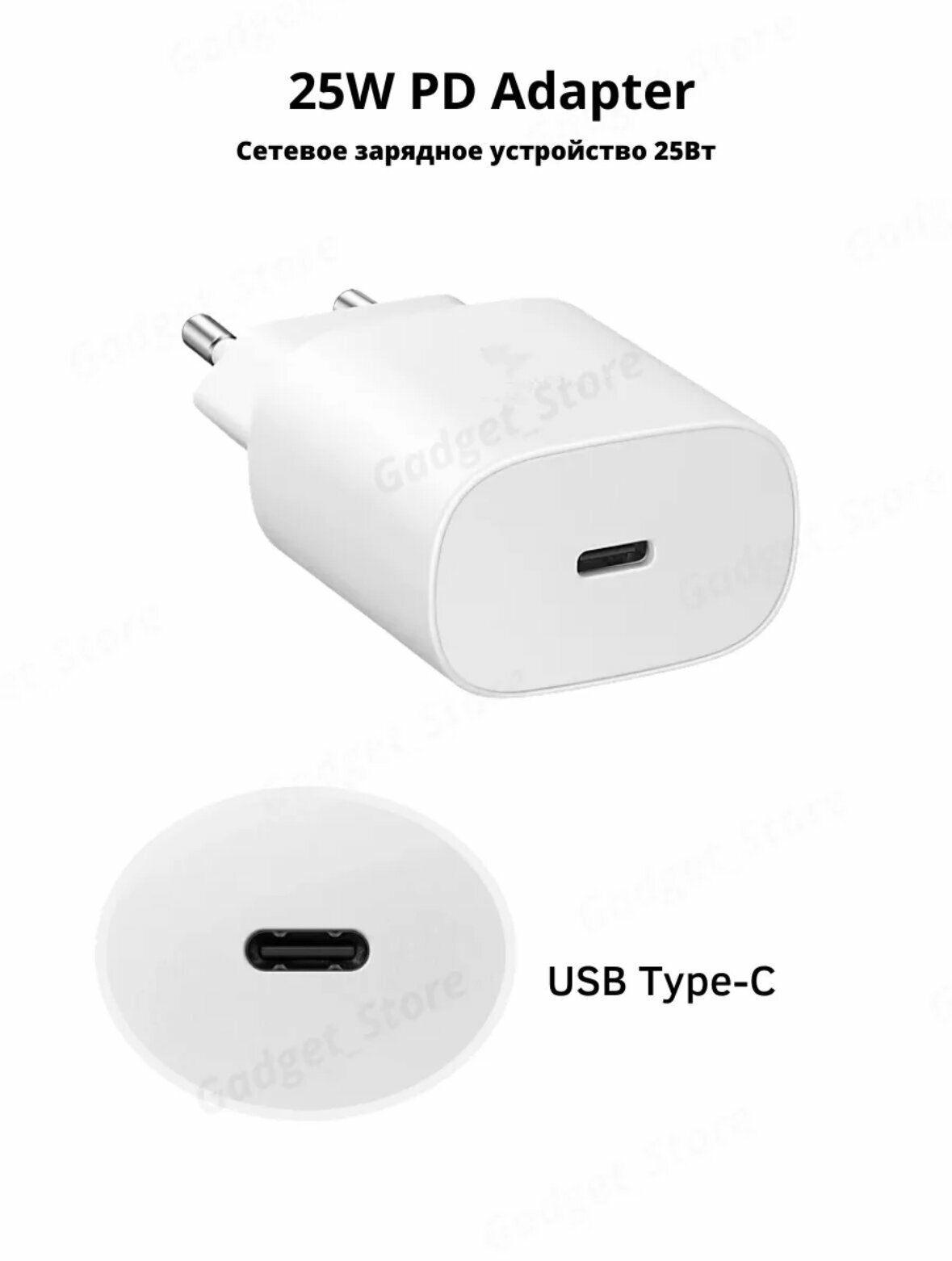 Блок Самсунг 25W PD3.0 Туре-С