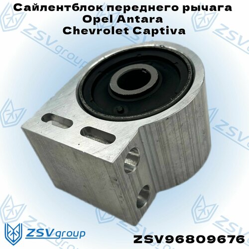 Сайлентблок переднего рычага Opel Antara , Chevrolet Captiva