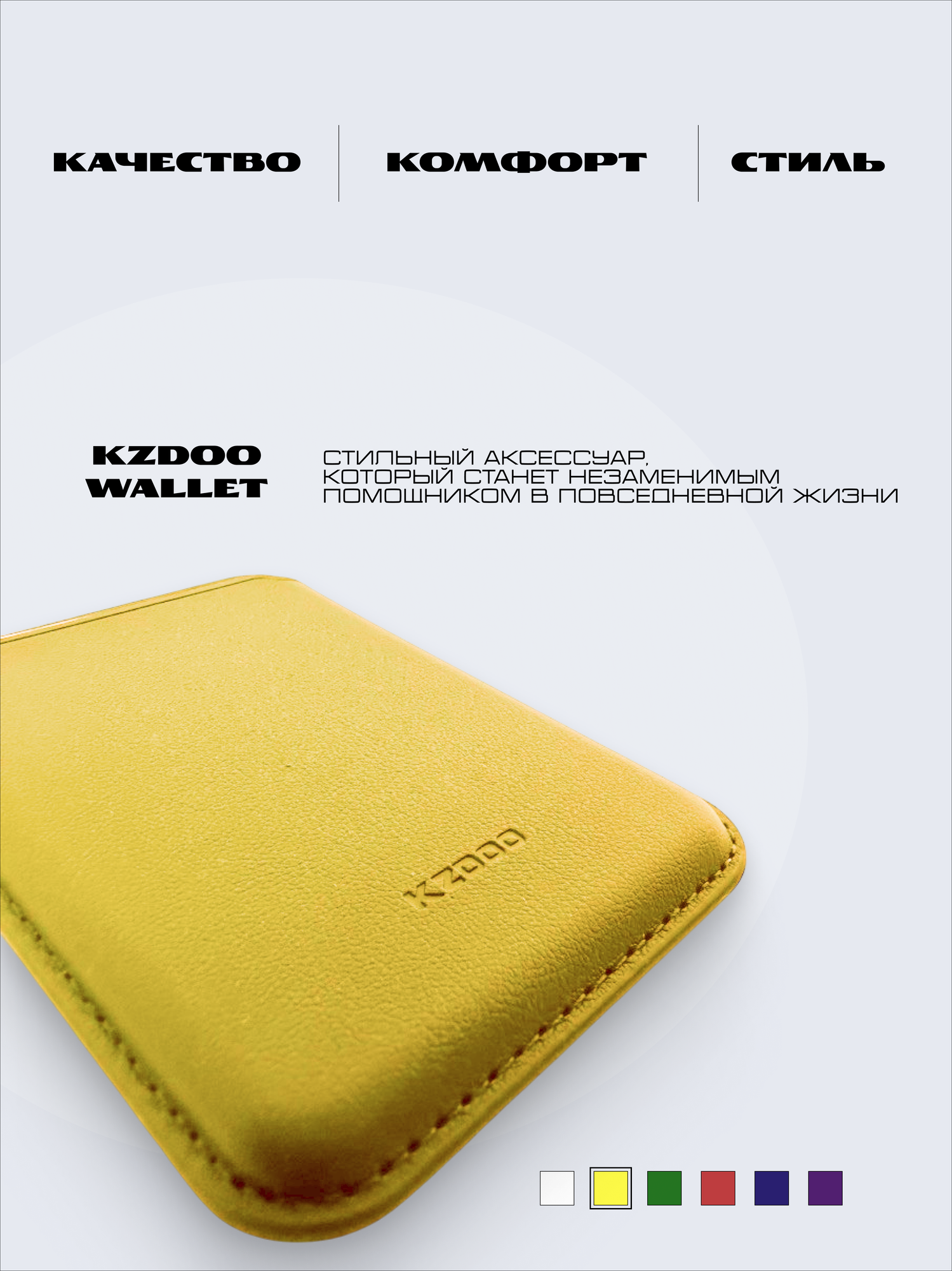Кожаный картхолдер KZDOO, MagSafe, Soft touch, 9.5 х 6.5 см, цвет желтый — фото 1
