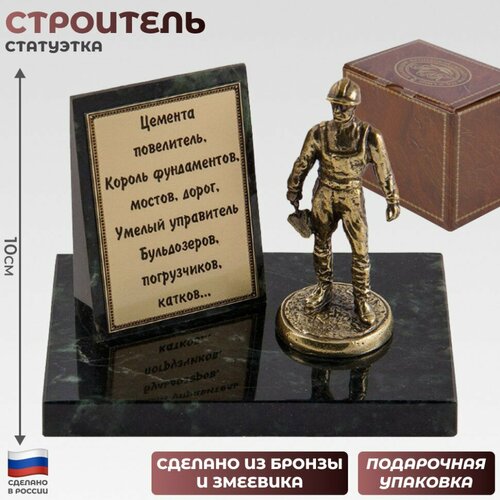 Подарки Фигурка 