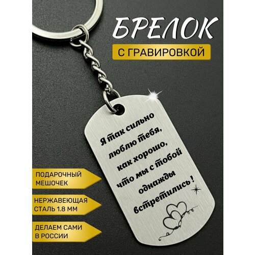 фото Брелок, матовая фактура silkey