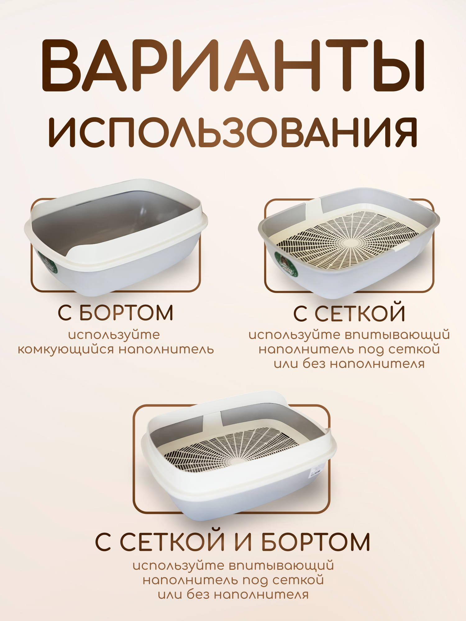 Лоток для кошек сибирская кошка "Альбус" большой с бортиком и решеткой пепельный — фото 1