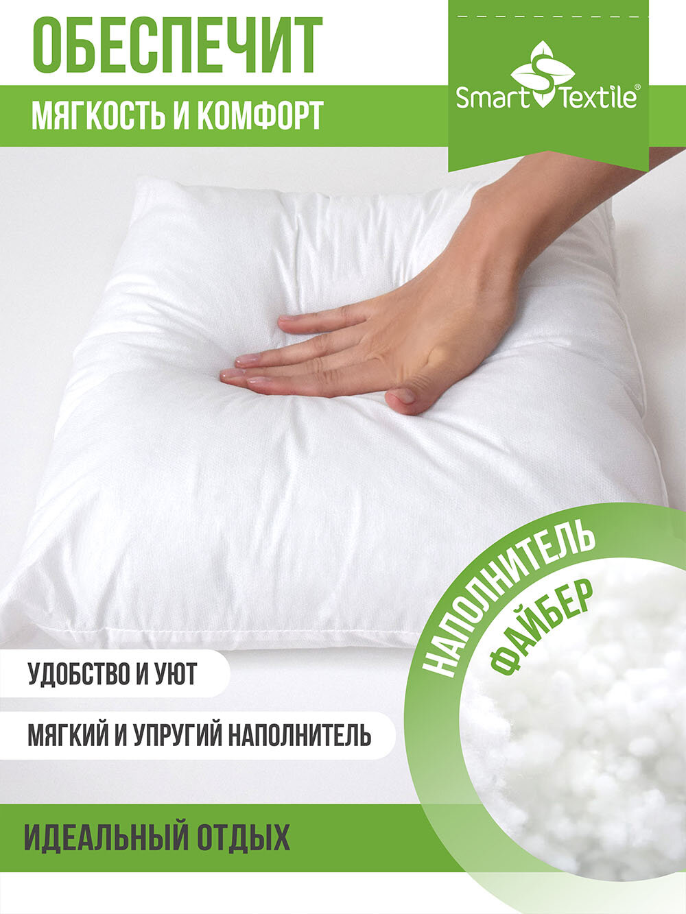 Комплект декоративных подушек Smart Textile, спанбонд/файбер, 40x40 см, 4шт — фото 1