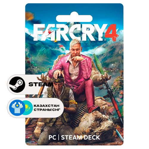 Игра Far Cry 4 для Steam PC ПК Steam Deck Казахстан СНГ Подарком 2209₽