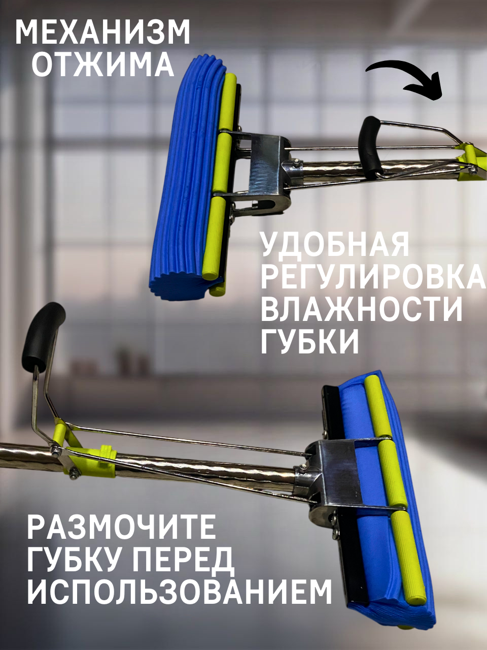 Швабра для мытья полов, с губкой и отжимом/не телескопическая ручка — фото 1