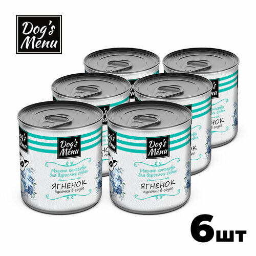 Dog`s Menu 750 г консервы для взрослых собак с ягненком кусочки в соусе 1х6