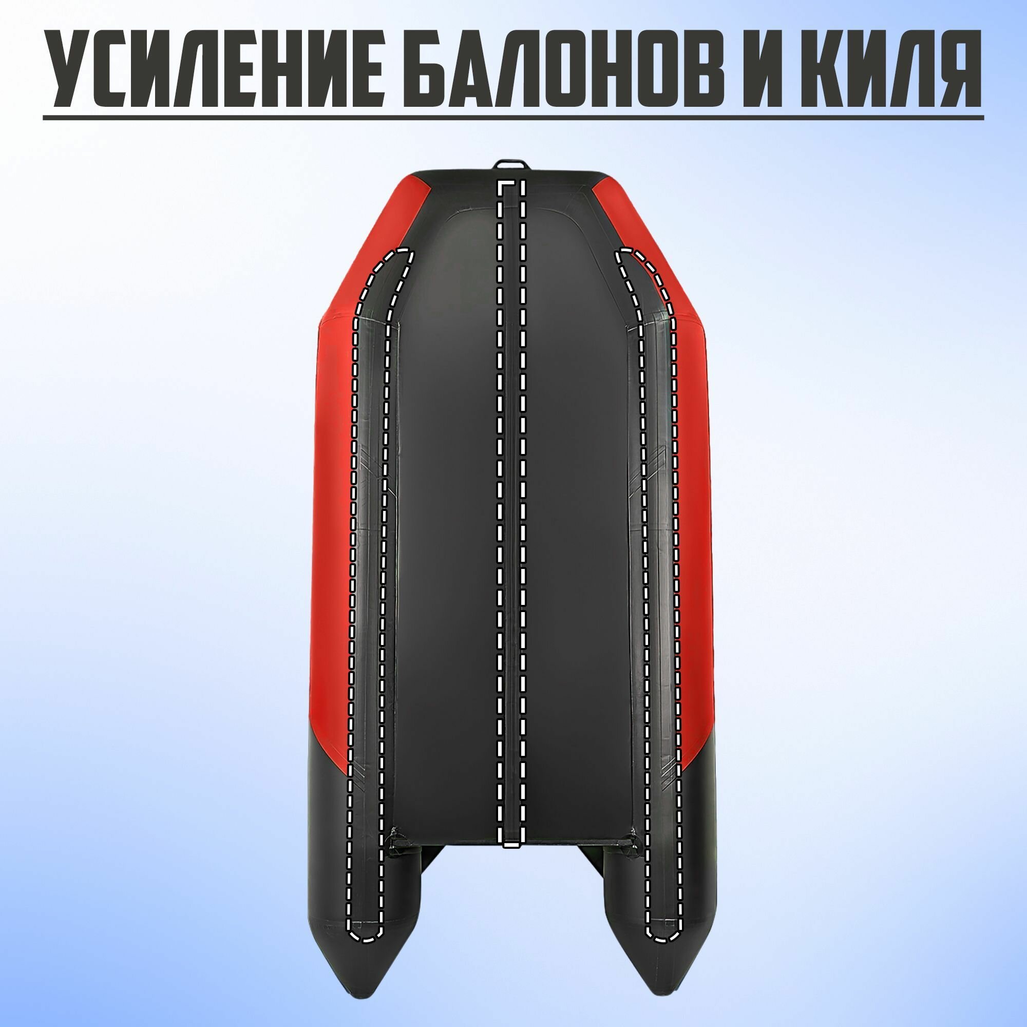 Лодка пвх под мотор Броня 360 СК SPORT Красный/Черный — фото 1
