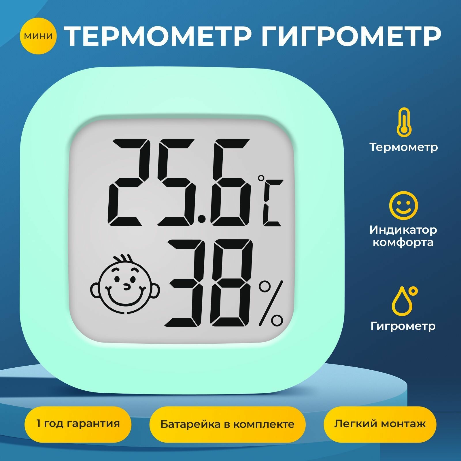 Гигрометр-термометр Goodly Hygrometer G-07, домашняя метеостанция, измерение влажности и температуры, бирюзовый