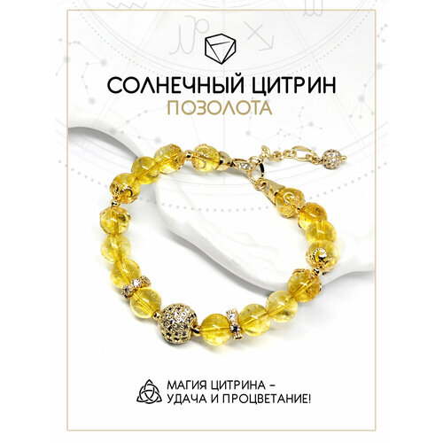 фото Браслет восьмой слон, цитрин