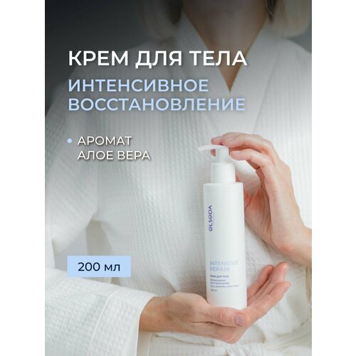 Крем для тела 