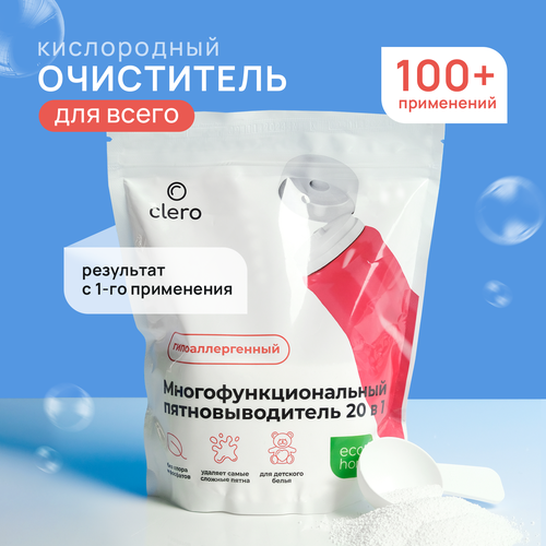 Кислородный отбеливатель пятновыводитель