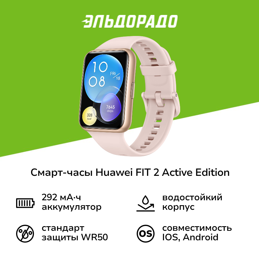 Watch fit sakura pink sale