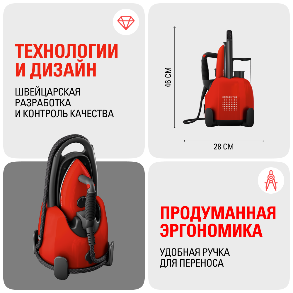 Парогенератор Laurastar Lift Plus Swiss Edition — фото 1