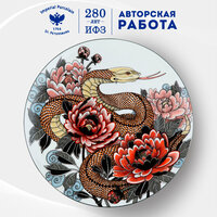 Декоративная тарелка 30 см. Форма "Восточная" рисунок "Tattoo SERPENTA". В подарочной упаковке. Костяной фарфор. Императорский фарфоровый завод ИФЗ ЛФЗ