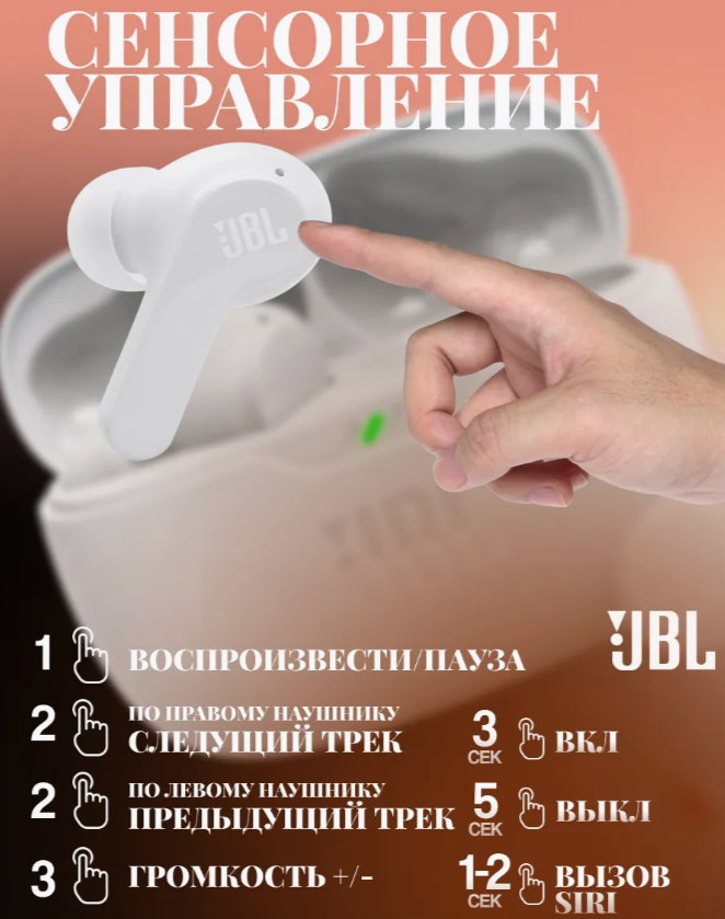 Беспроводные наушники JBL Wave 200TWS, белый white peak — фото 1