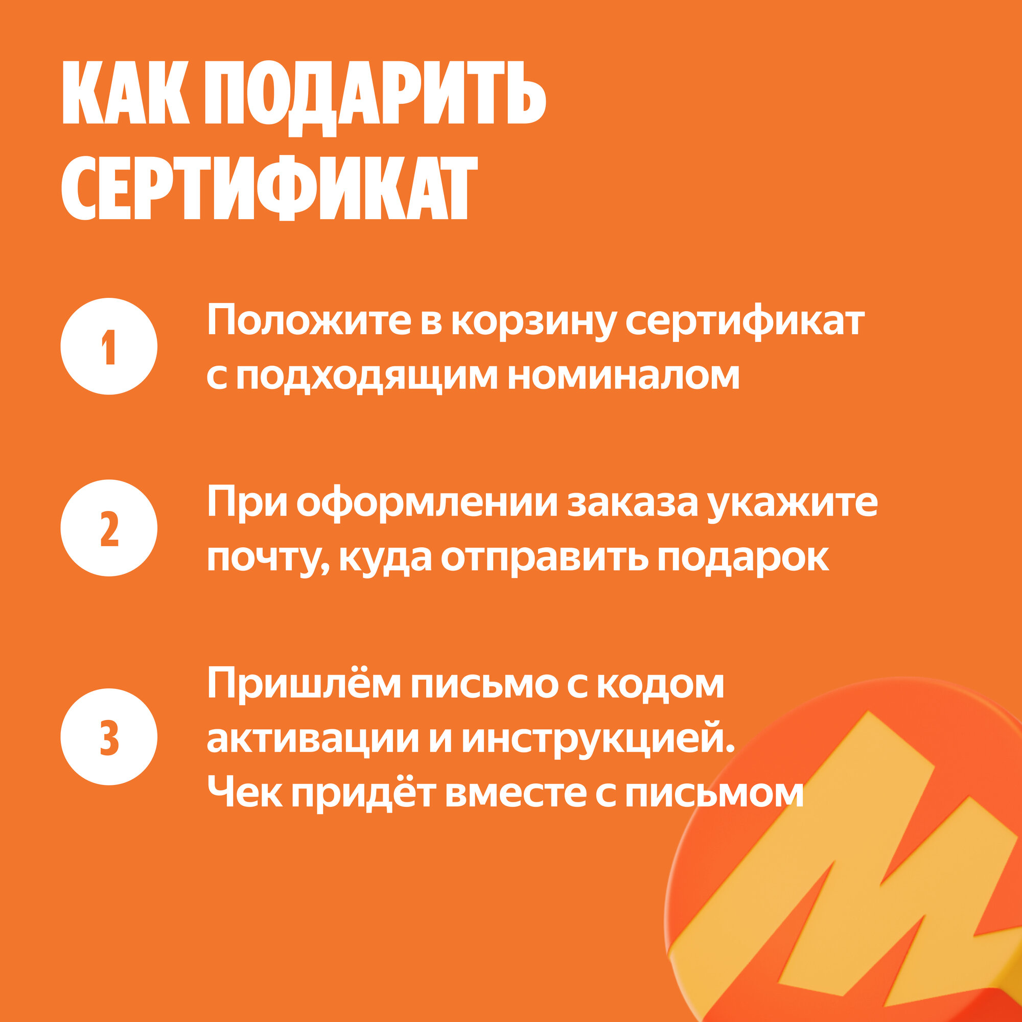 Подарочный сертификат Яндекс Маркет, электронный — фото 1