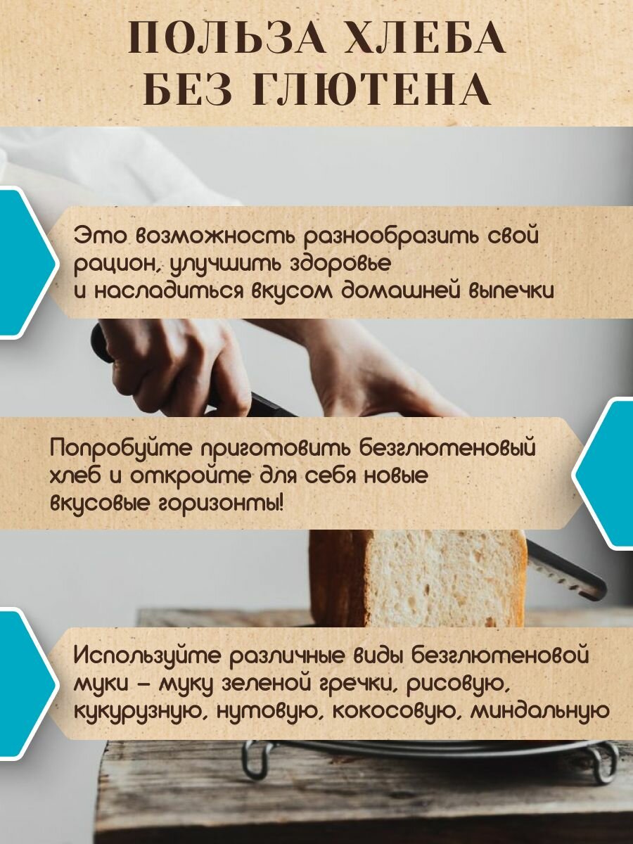 Закваска для хлеба без глютена Рисовая Poly Food, 1 пакет 100 г — фото 1