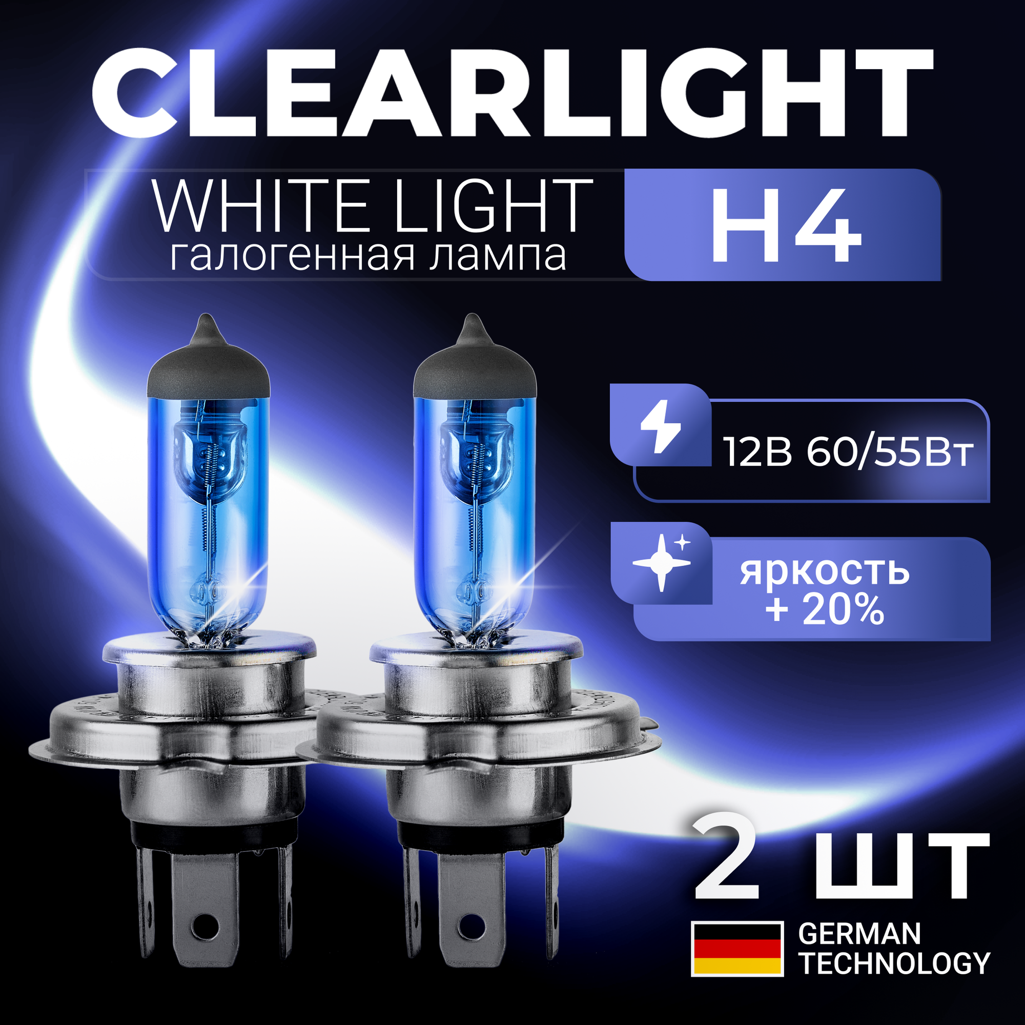 Галогенные лампочки Clearlight WhiteLight H4 4300K 12V-60/55W 2шт
