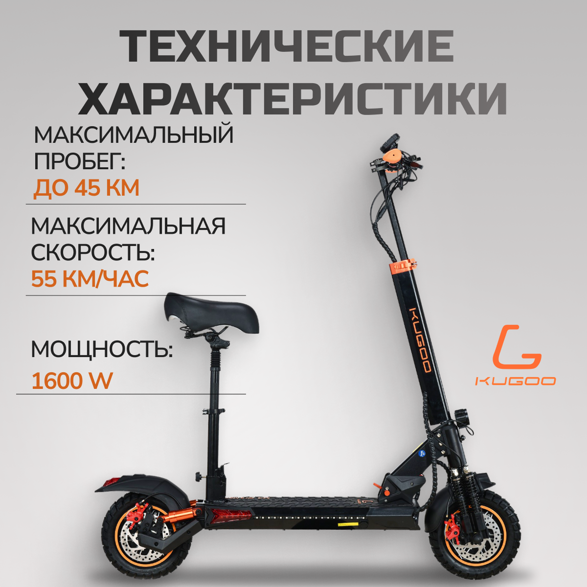 Электросамокат Kugoo М4 Pro Max, максимальная скорость 55км/ч, чёрный, 2024