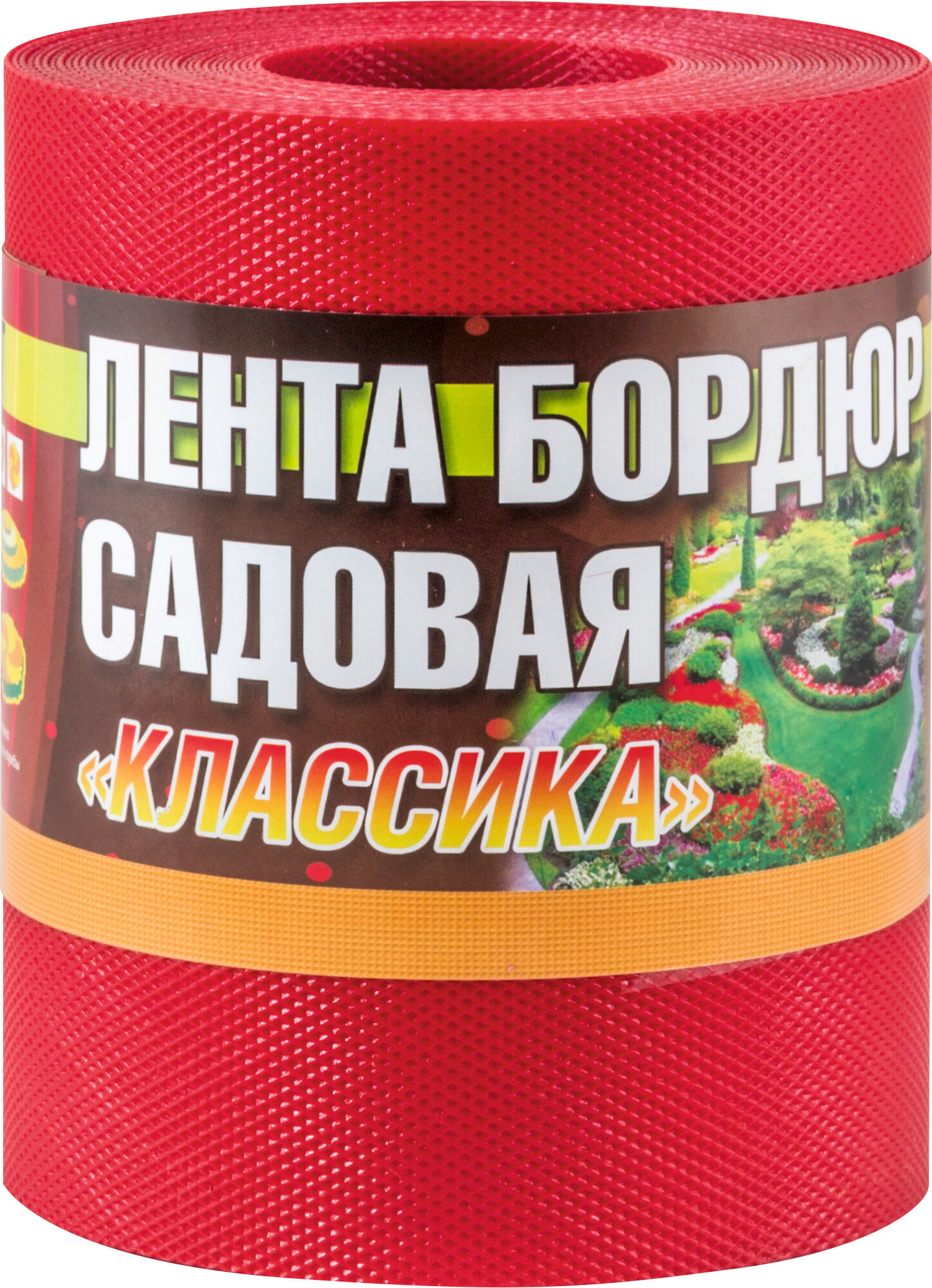 Бордюрная лента садовая (для дачи для клумбы для грядок) 