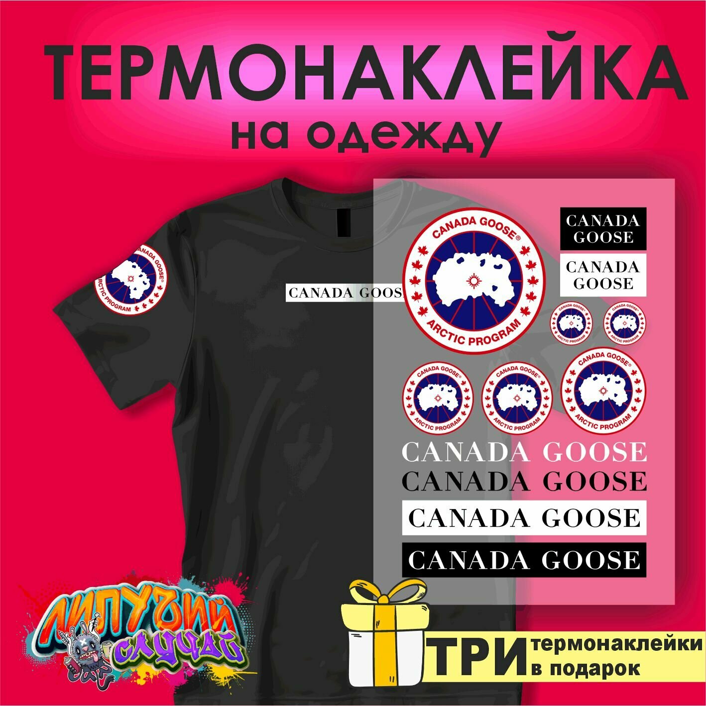 Термонаклейка на одежду Канада гусс