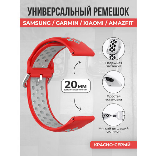 красный, серый